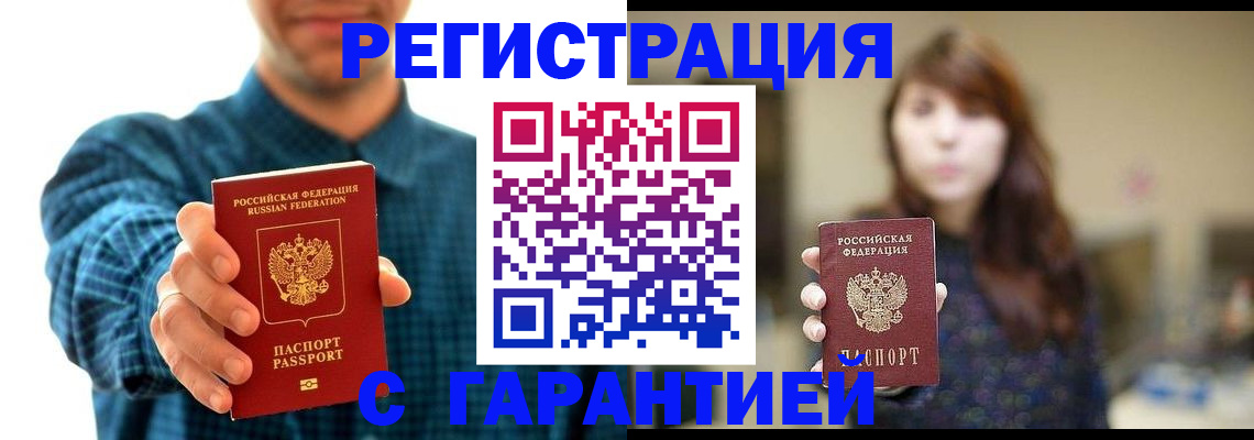 миграционный учет в Озёрах