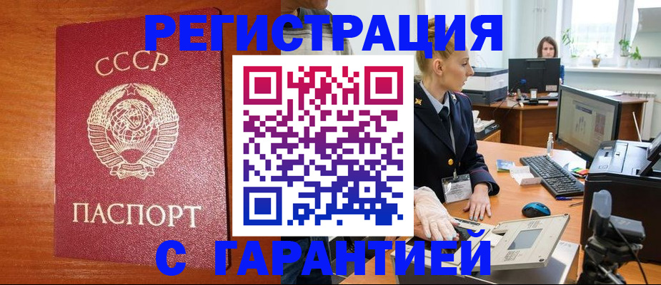 прописка 2025 в Озёрах